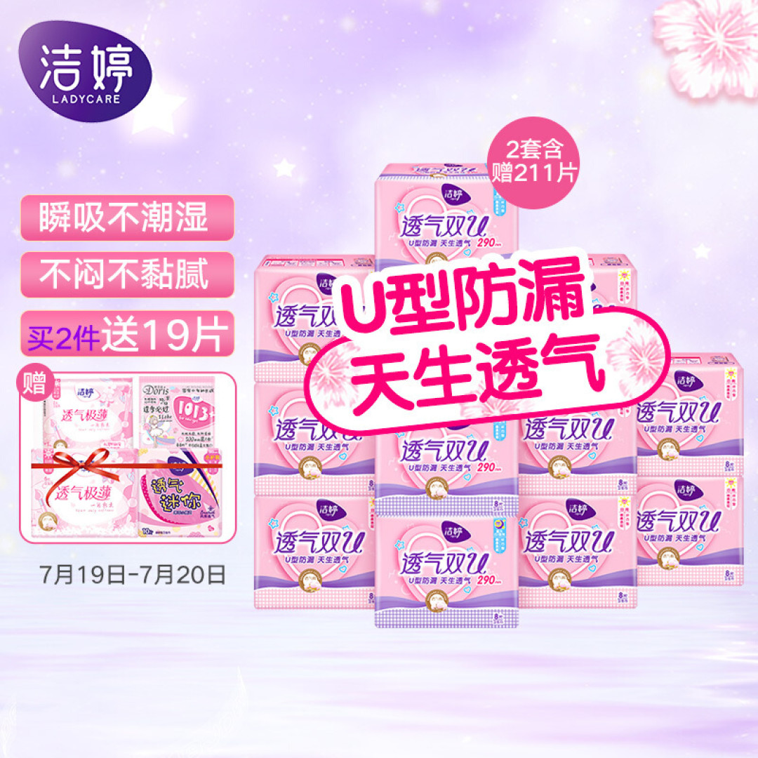 19元开通京东Plus会员年卡