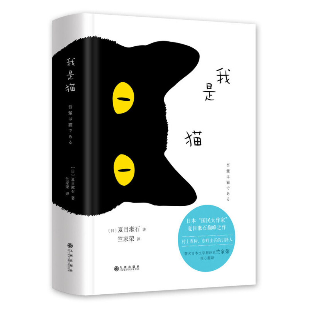 一只不会拐着弯讽刺人的猫