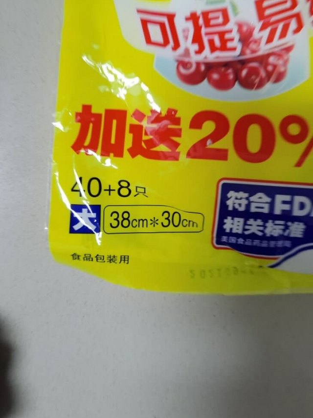 洁成的塑料袋，质量很好，白色，装点食品或