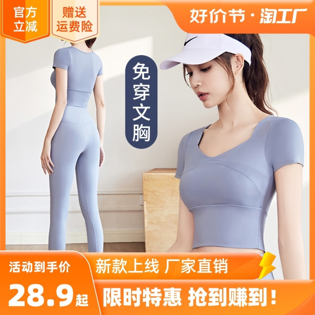 女生瑜伽服要怎么挑?