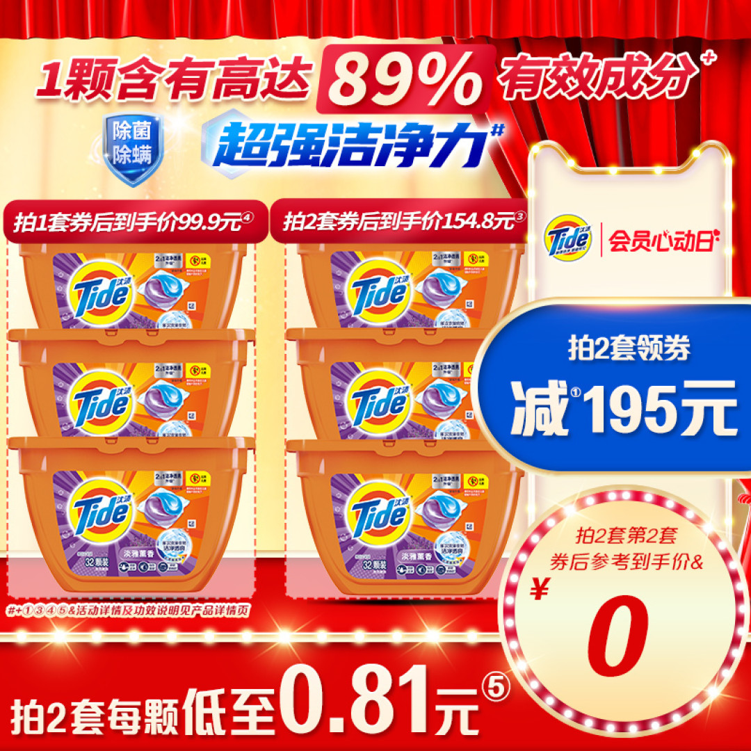 立白除菌洗衣凝珠🐟汰渍洁净除菌2合1洗衣凝珠