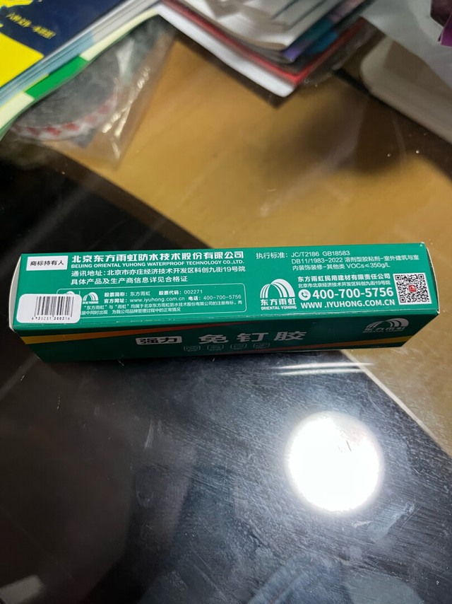 现在免钉胶还是很有用的，家里可以常备了。
