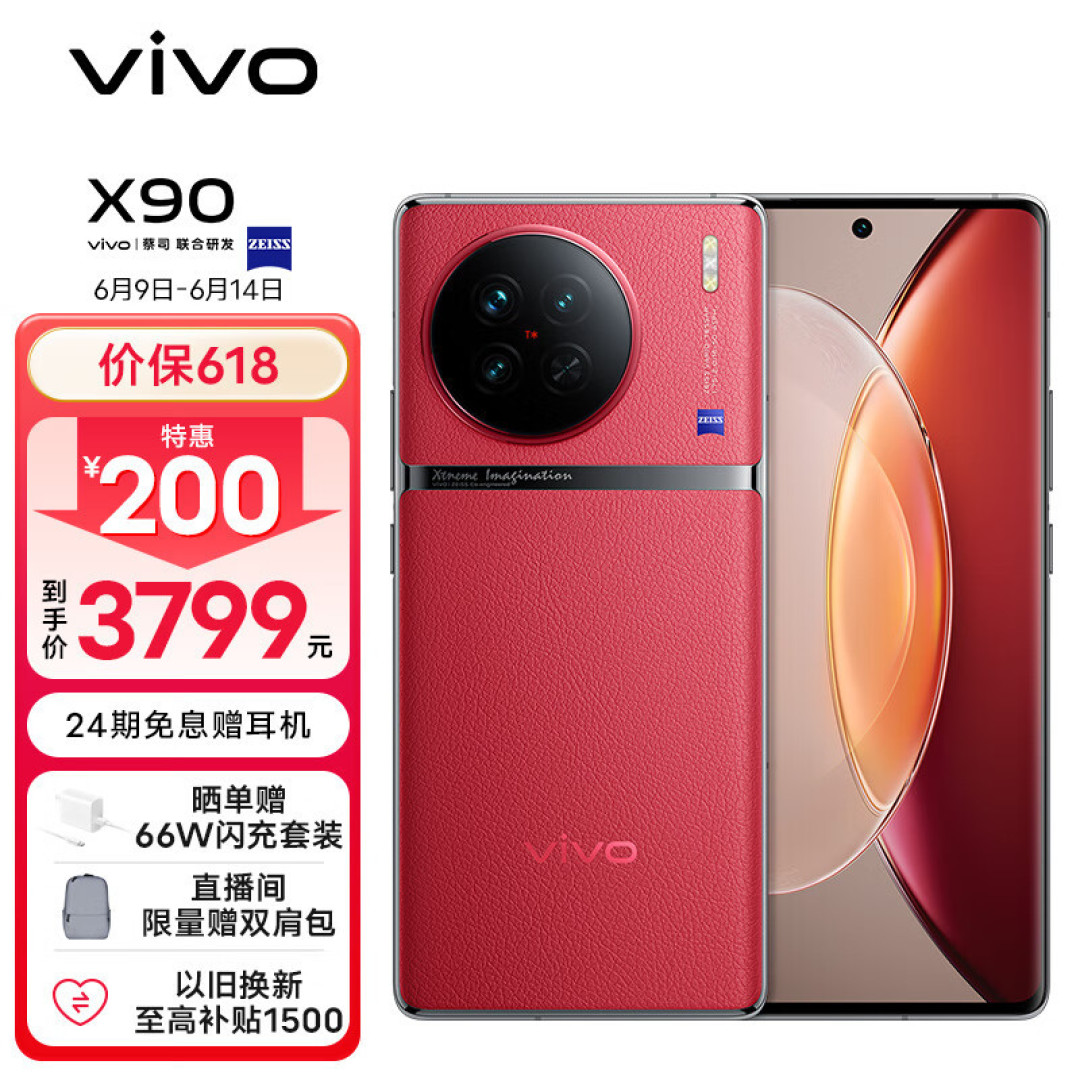 2023年618旗舰手机选购攻略