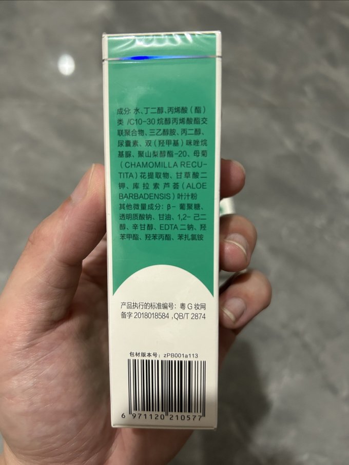 完美乳液面霜