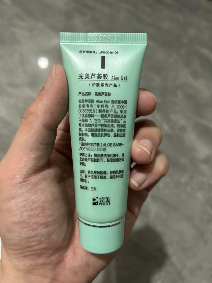 完美乳液面霜