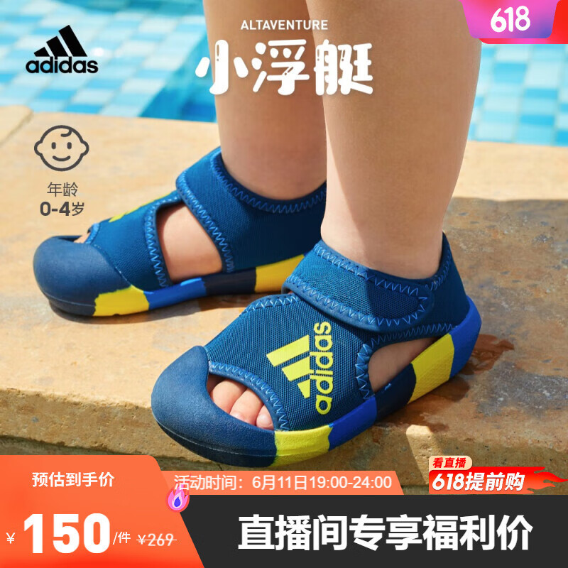 adidas童鞋大促来袭，满699减180，更有限时折上85折，优惠岂止5折，吐血整理爆款清单~