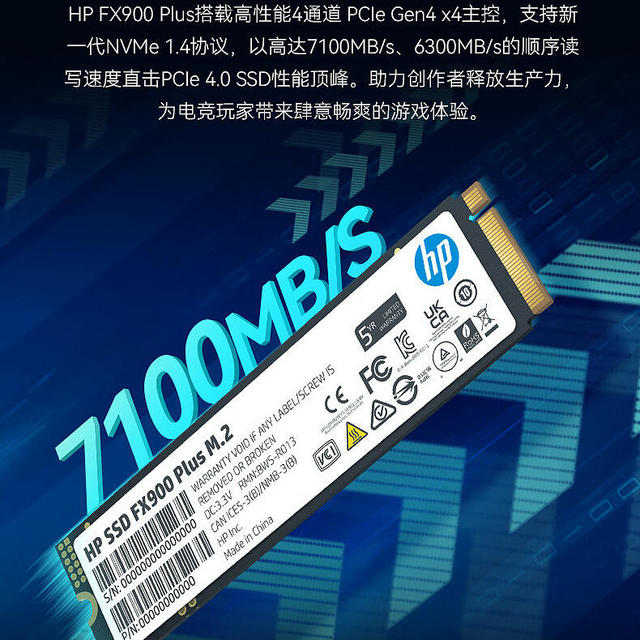 惠普（HP）1TB SSD固态硬盘 M.2接口(NVMe协议) FX900Plus系列