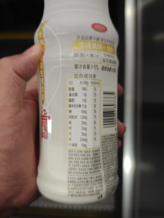 娃哈哈饮料
