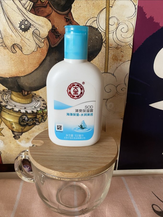 乳液面霜