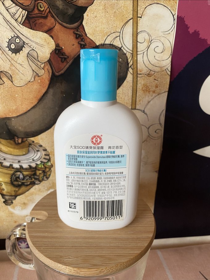 乳液面霜
