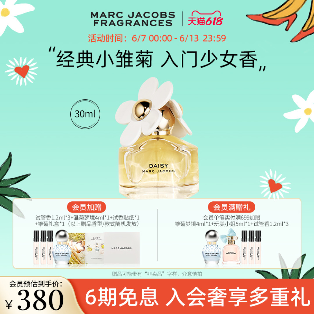 心心念念的Daisy小雏菊终于到手了~