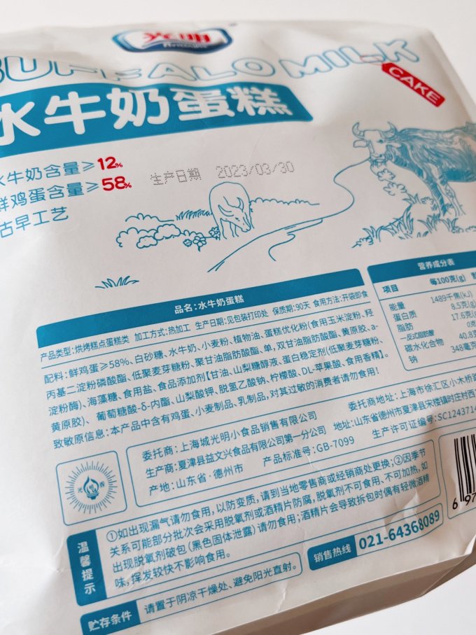 光明常温蛋糕