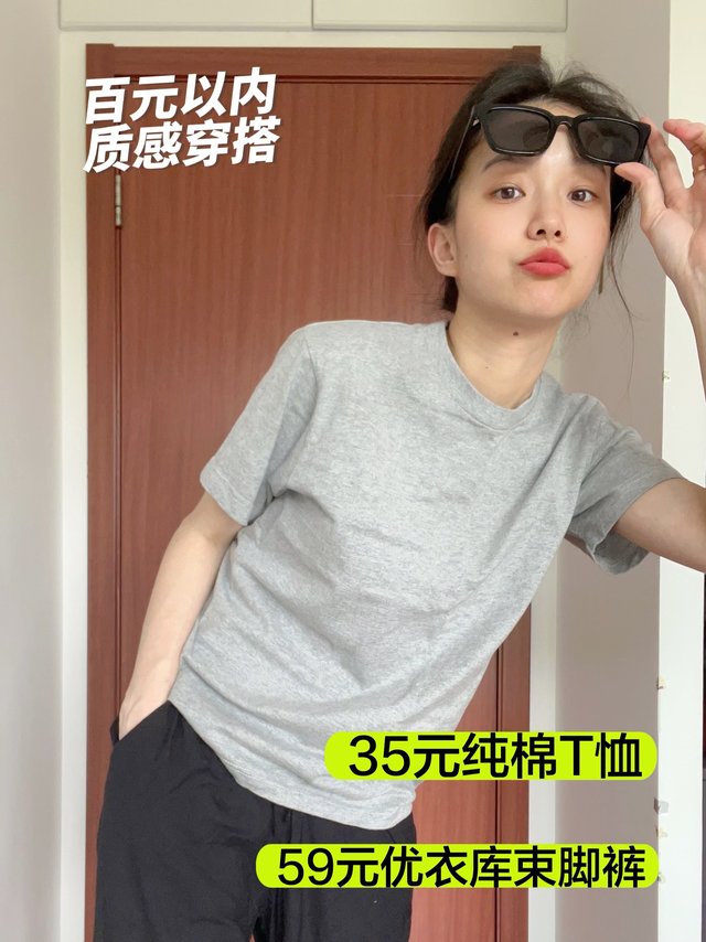 夏日百元以内的质感穿搭分享