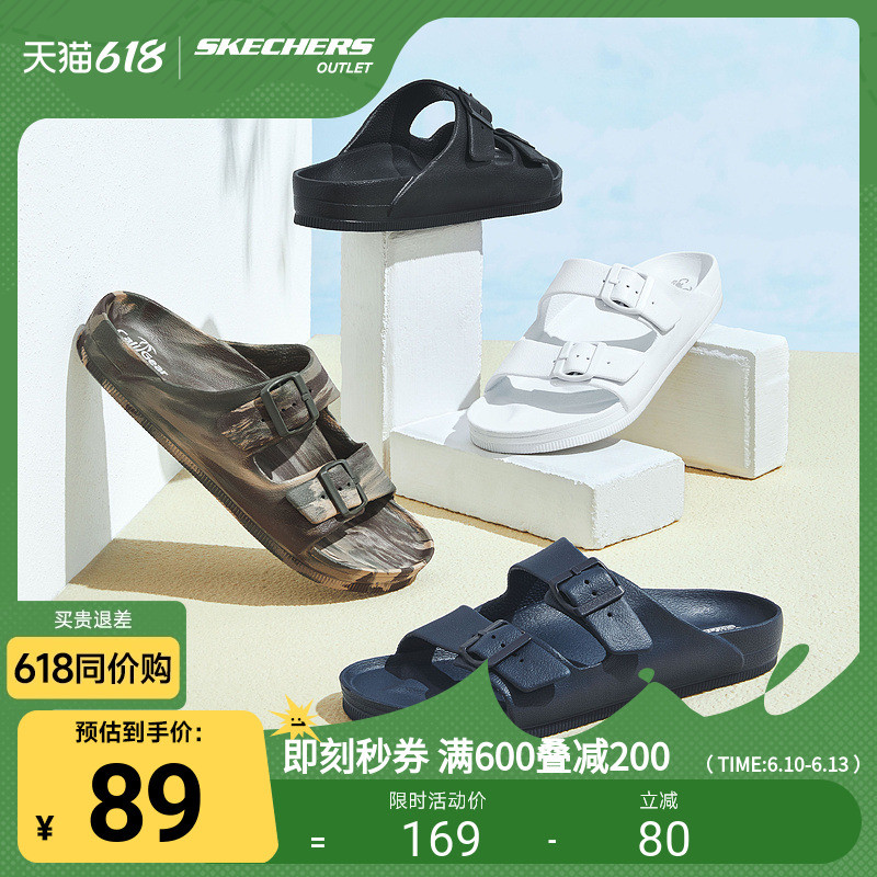 618来了，看斯凯奇skechersOutlets店铺，6.10-6.13精选优惠好物推荐，点赞收藏不用谢