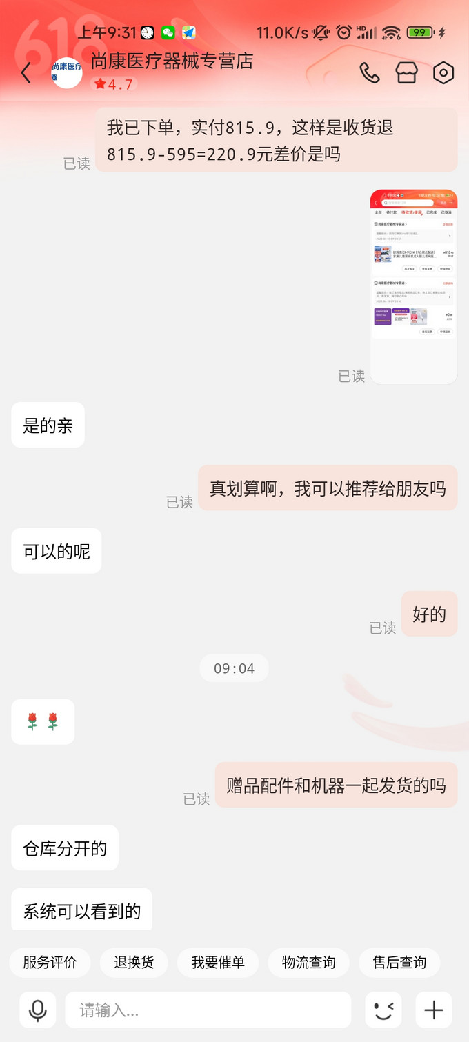 欧姆龙雾化器