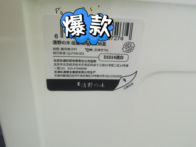清野の木收纳用品
