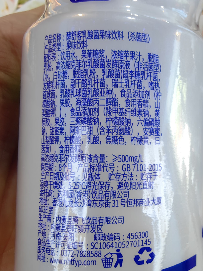 达利园乳饮料