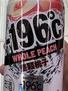 三得利-196℃桃子配制酒！！！
