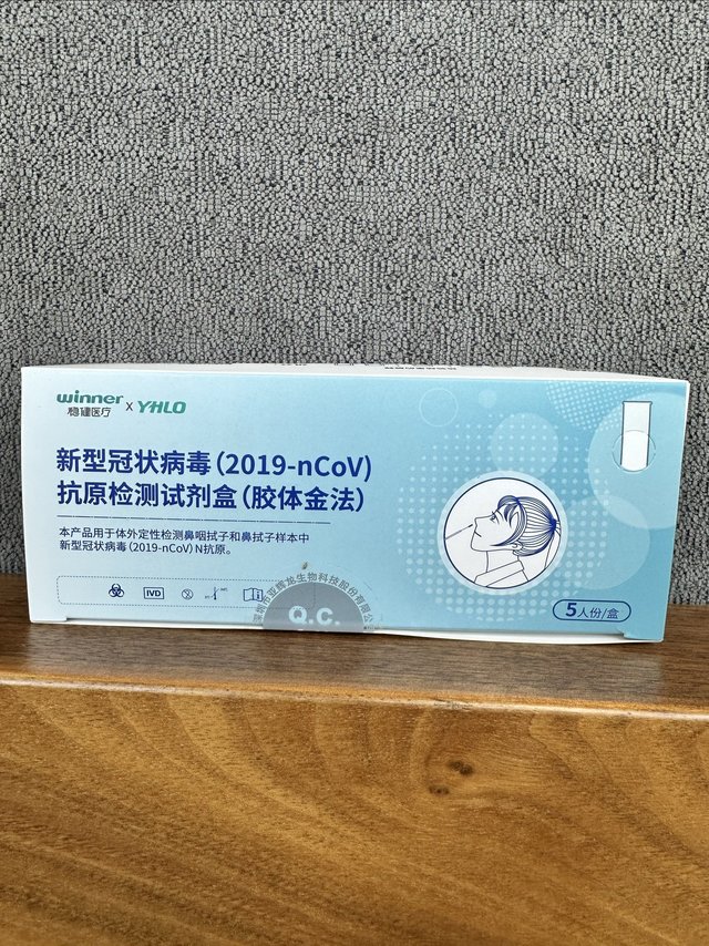 趁着618囤点试剂盒