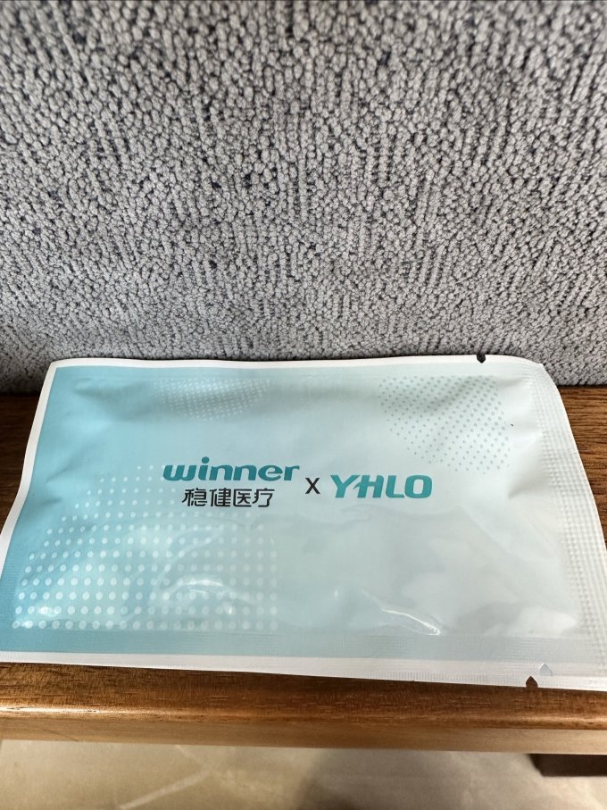 稳健医疗生活杂货