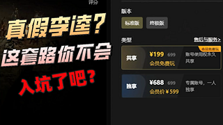 199能买到正版暗黑4？这“Steam游戏中心”？