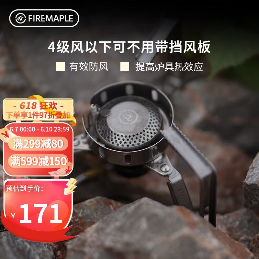 618露营装备还是值得买的-部分好价记录