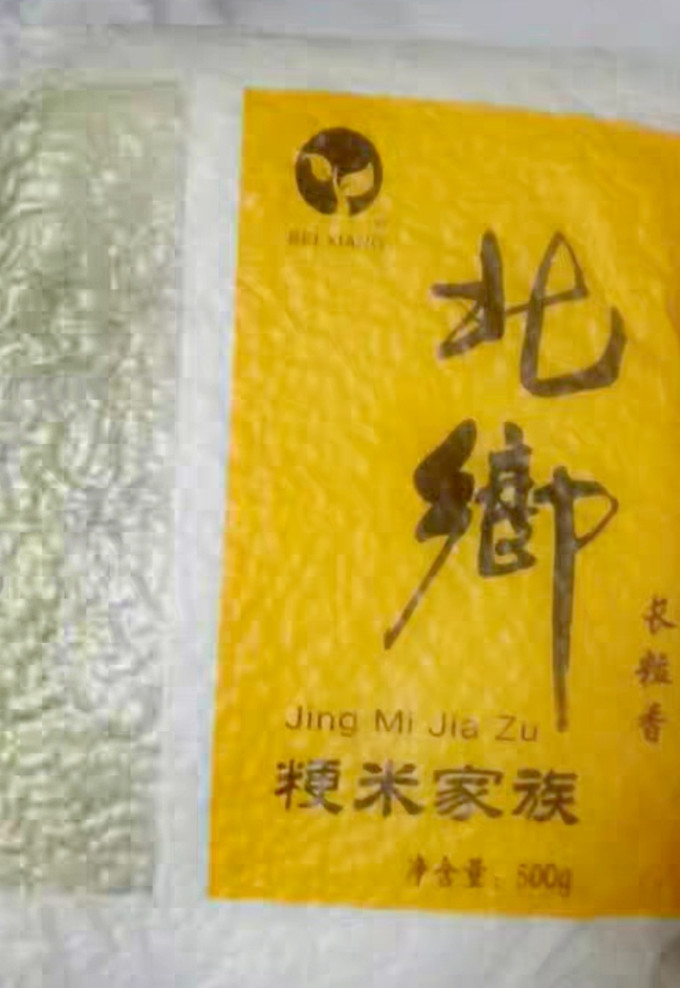 北乡大米