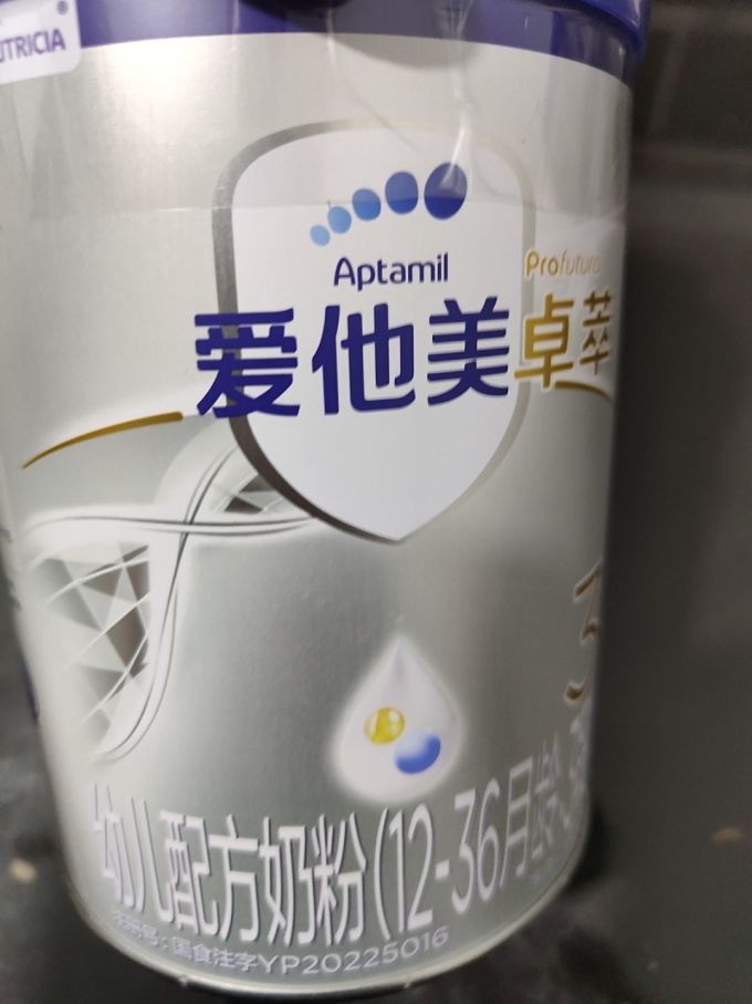 爱他美婴儿奶粉