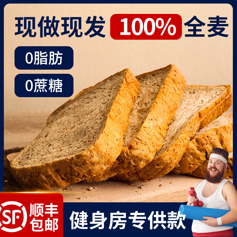 健康面包分享：0脂肪全麦面包🐟三只松鼠_纯奶手撕面包