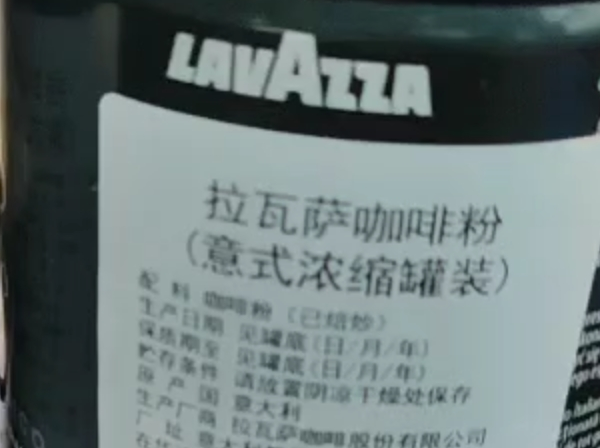 拉瓦萨咖啡粉主打一个省事