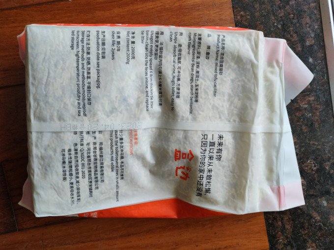 盒边猫砂