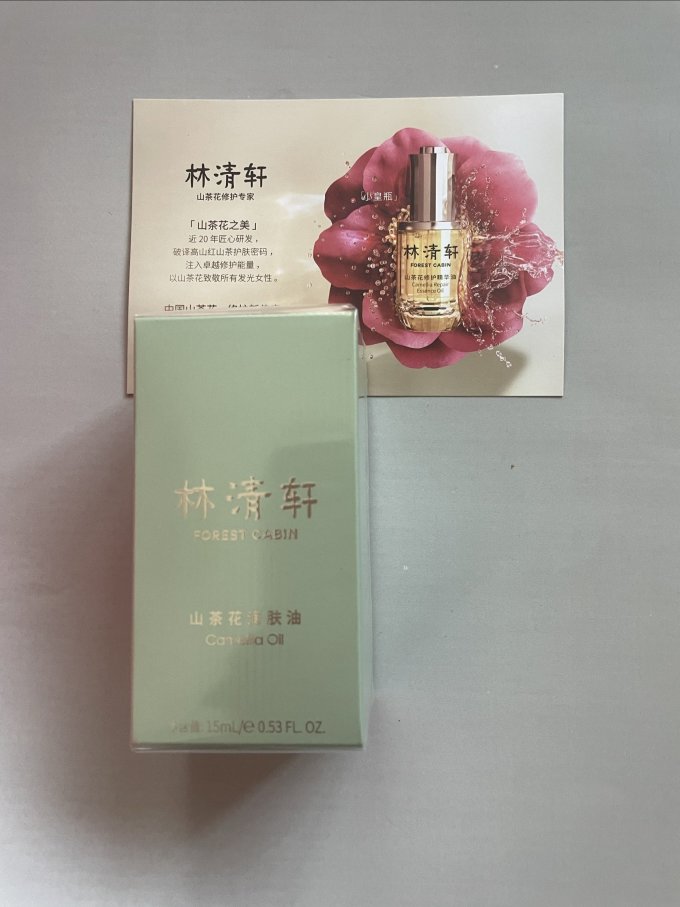 护肤精华