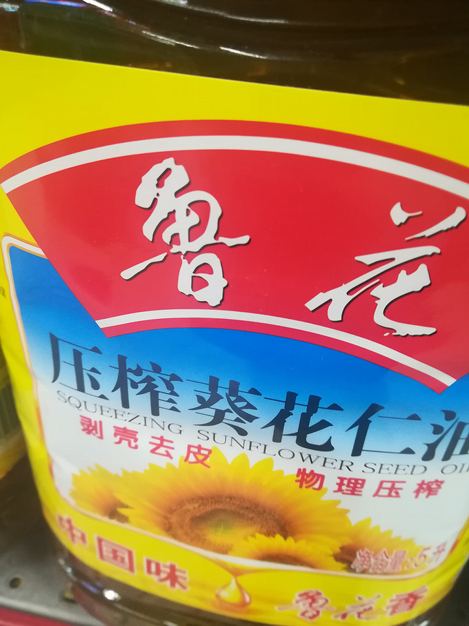 鲁花食用油