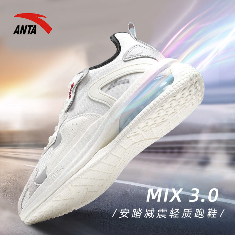 安踏MIX3运动鞋，运动全新体验