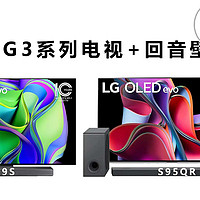 "LG再次杀出重围推出绝佳音画体验套餐！C3G3系列电视+LG回音壁完美搭配，重塑家庭影音新标准！"