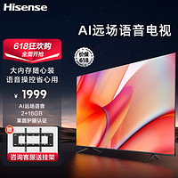 海信电视EK65 2023款 65英寸4K超高清超薄全面屏 2+16GB 智能语音 家用液晶电视机