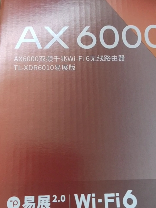 号称穿墙王的路由器！
