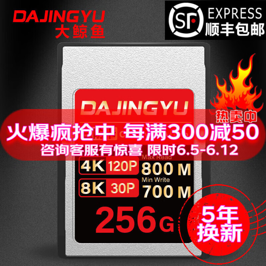 索尼A7M4买了原厂CFA卡买不起,找到了这款国产平替,性价比很高!
