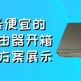 玩网络我是专业的 篇二：目前最便宜的万兆交换机——磊科GS6开箱及组网方案展示