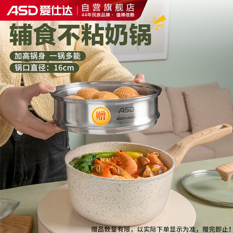 宝宝辅食怎么做？这个奶锅就是厨房之神