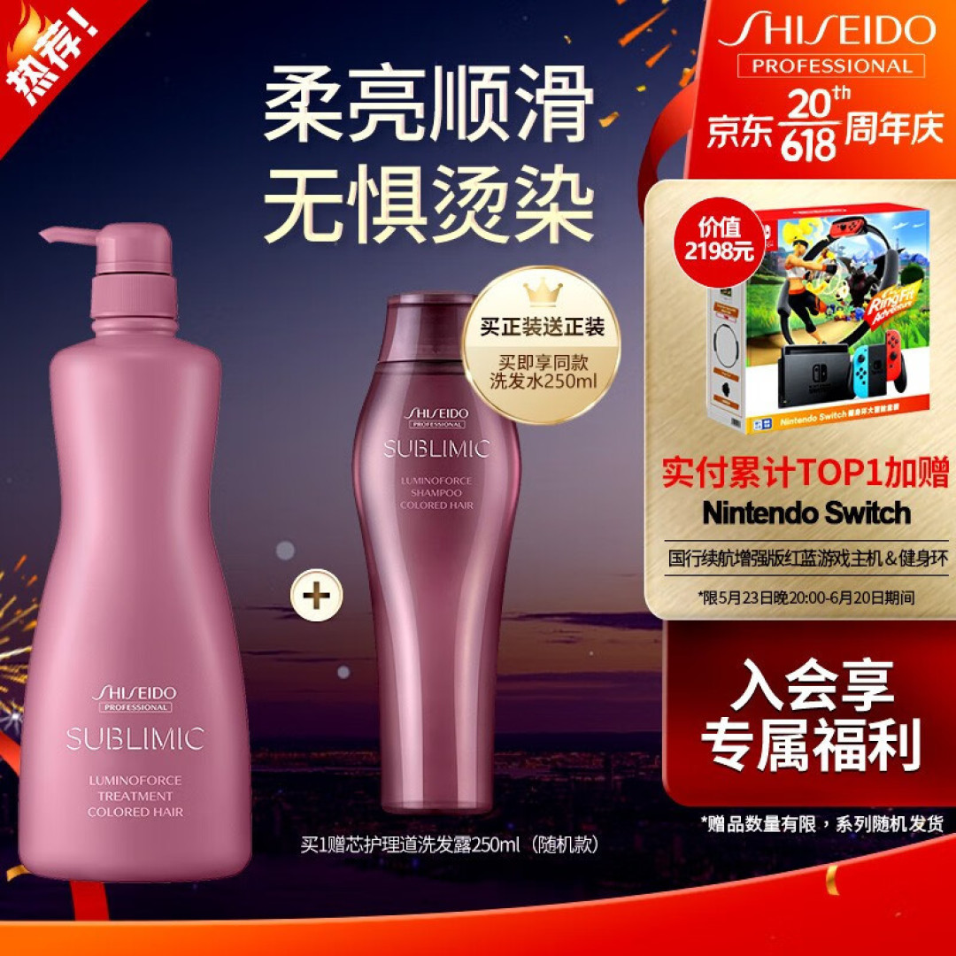 烫染过后用什么?资生堂护发素给你答案