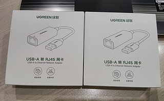 RJ45端口不够靠绿联USB网卡来凑