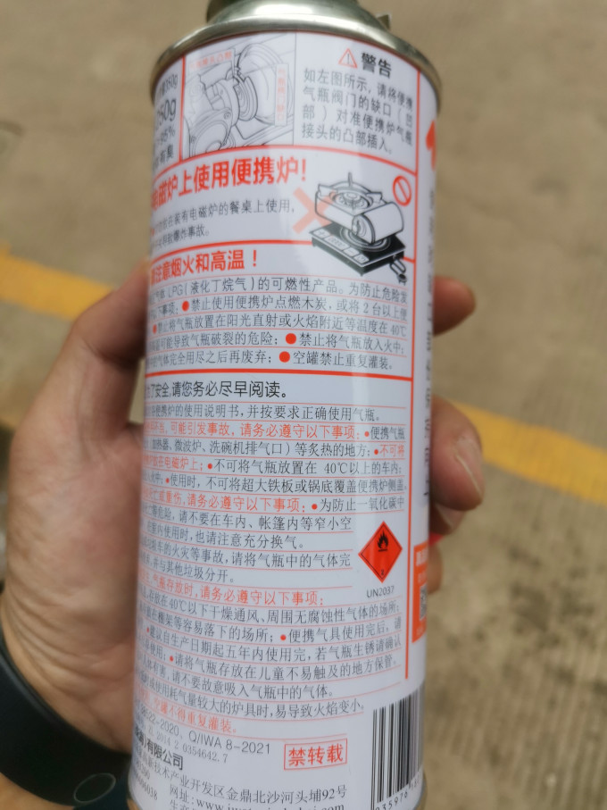 岩谷炉具