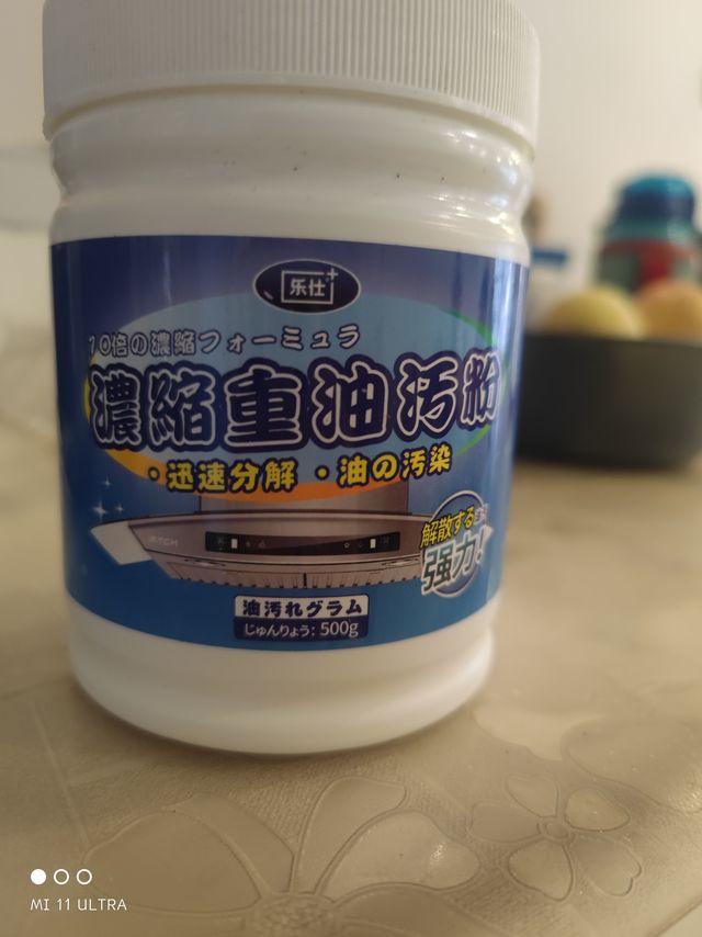 厨房去除油污