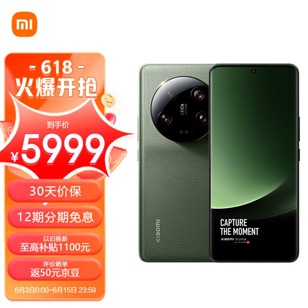 更平衡的一代数字系列旗舰--小米13Ultra详细对比评测
