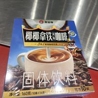 来杯清新的椰椰拿铁，新品上市赶紧囤起来。
