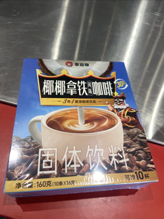 幸运咖咖啡