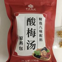 夏日自制酸梅汤