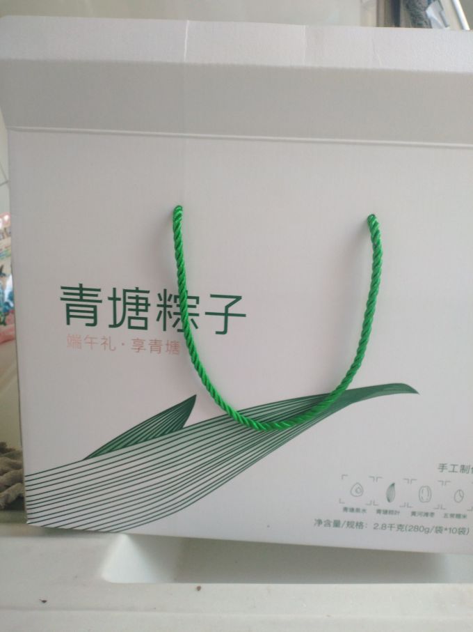 堡兰特粽子