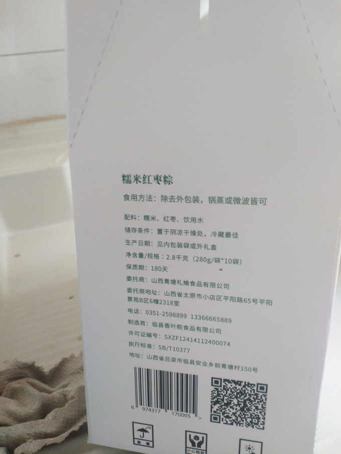 堡兰特粽子